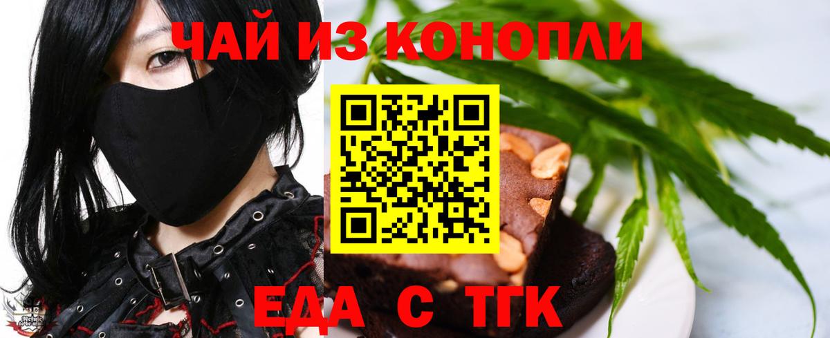 Печенье с ТГК конопля Лысьва