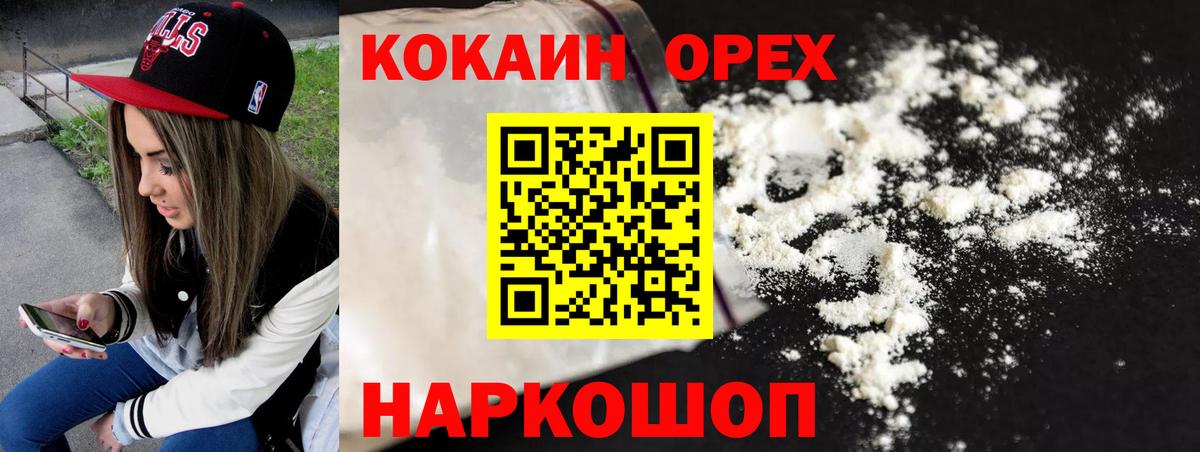 COCAIN 98%  Вход с VPN  хочу наркоту  Лысьва  Кокаин 
