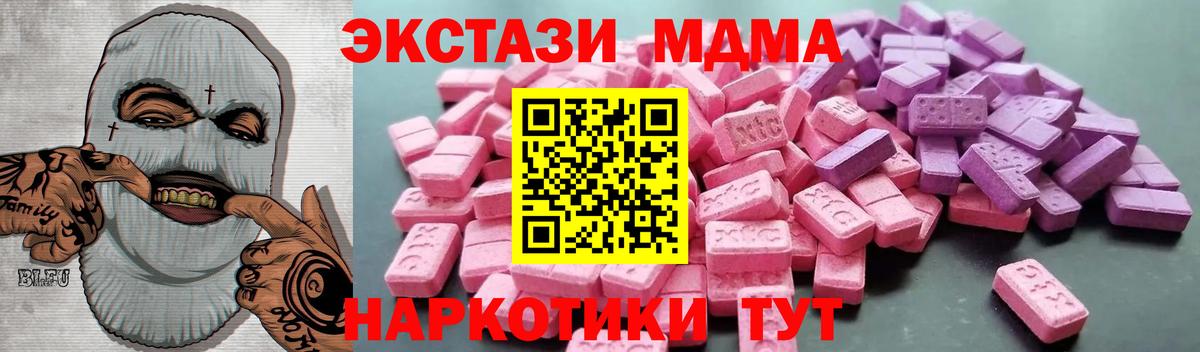 Лысьва  Ecstasy Cube  Ecstasy 300 mg  Вход с VPN 