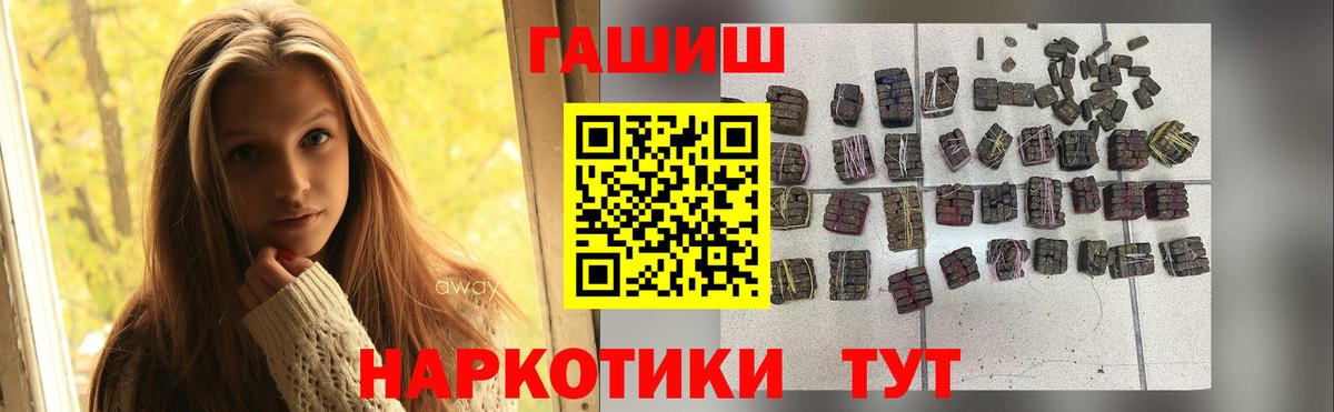 Лысьва  ГАШ 40% ТГК  Вход с VPN  ГАШИШ Ice-O-Lator 