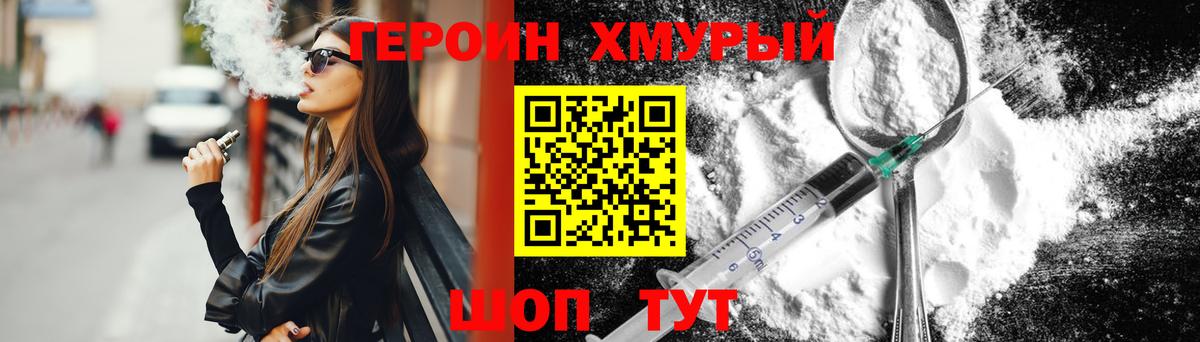 Лысьва  Героин  Вход с VPN  ГЕРОИН VHQ 