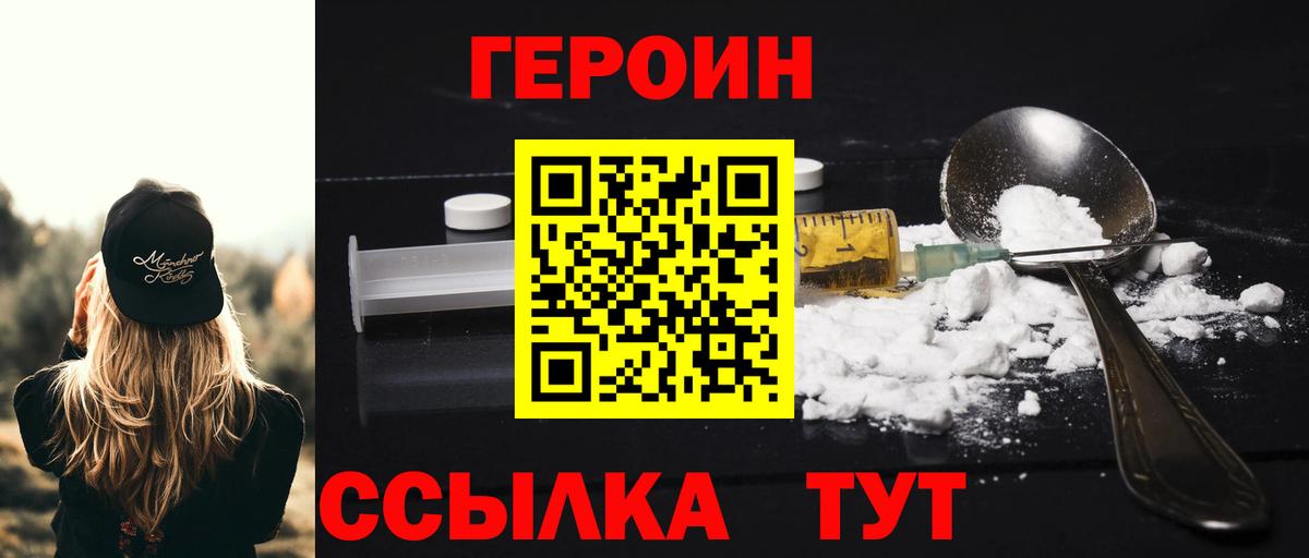 Героин Афган Лысьва