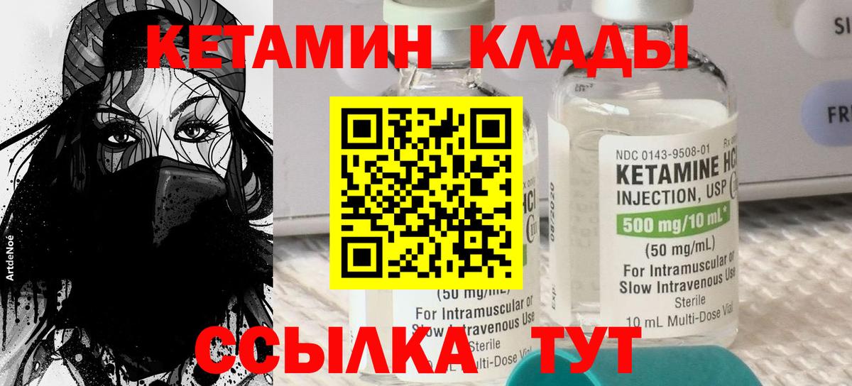 КЕТАМИН ketamine  Вход с VPN  Лысьва 