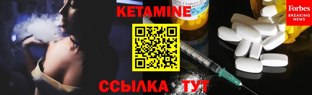 КЕТАМИН ketamine Лысьва