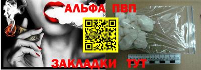 ALPHA PVP Донской