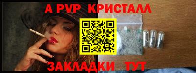 ALPHA PVP Донской