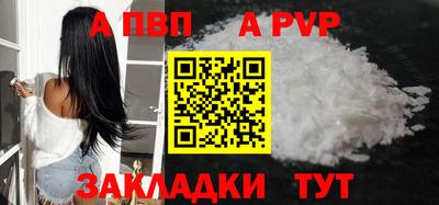 ALPHA PVP Донской