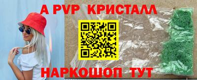 ALPHA PVP Донской