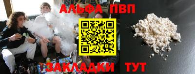 ALPHA PVP Донской