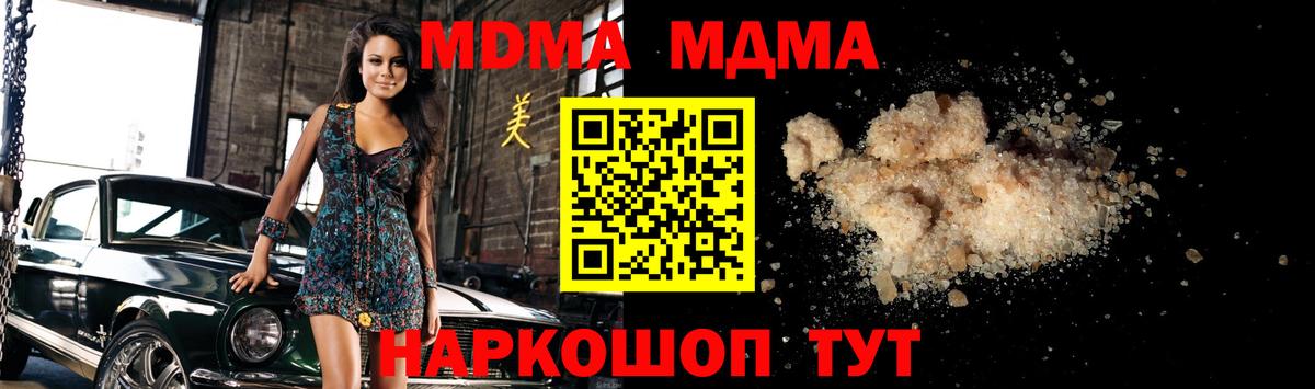 MDMA  MDMA Molly  Лысьва  Вход с VPN  MDMA кристаллы 