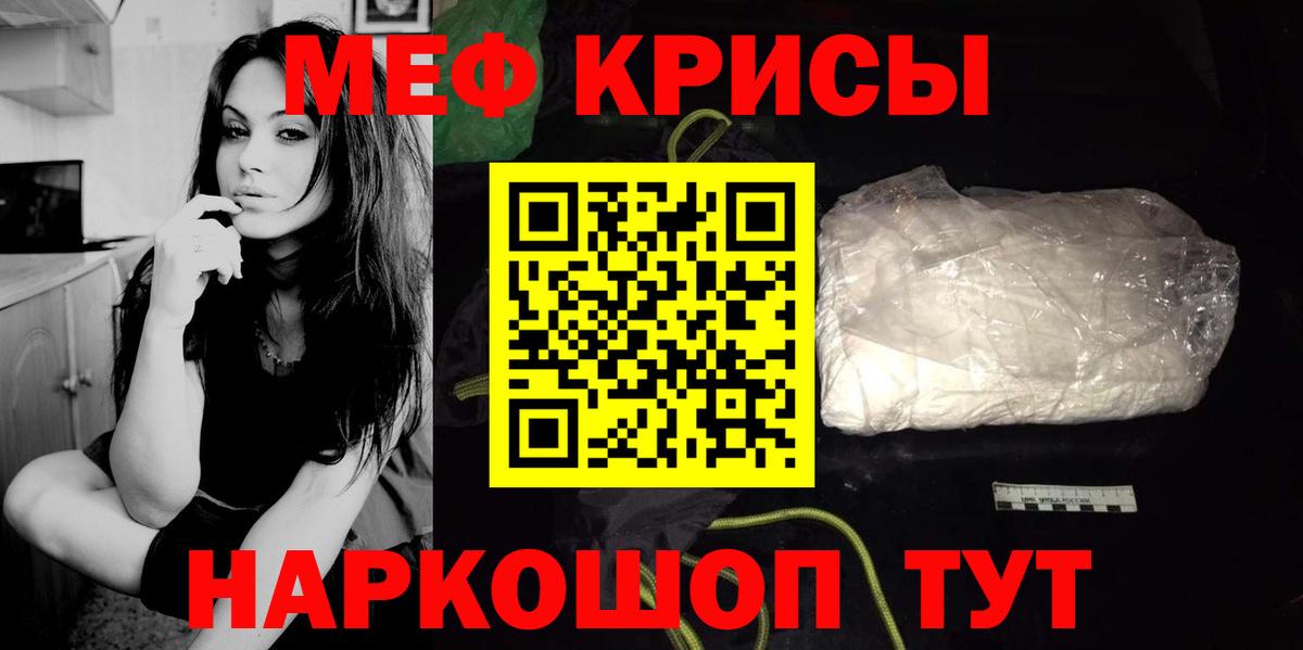 МЕФ мяу мяу  Вход с VPN  где купить   МЕФ VHQ  Лысьва 