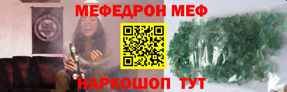 Меф мяу мяу  Лысьва