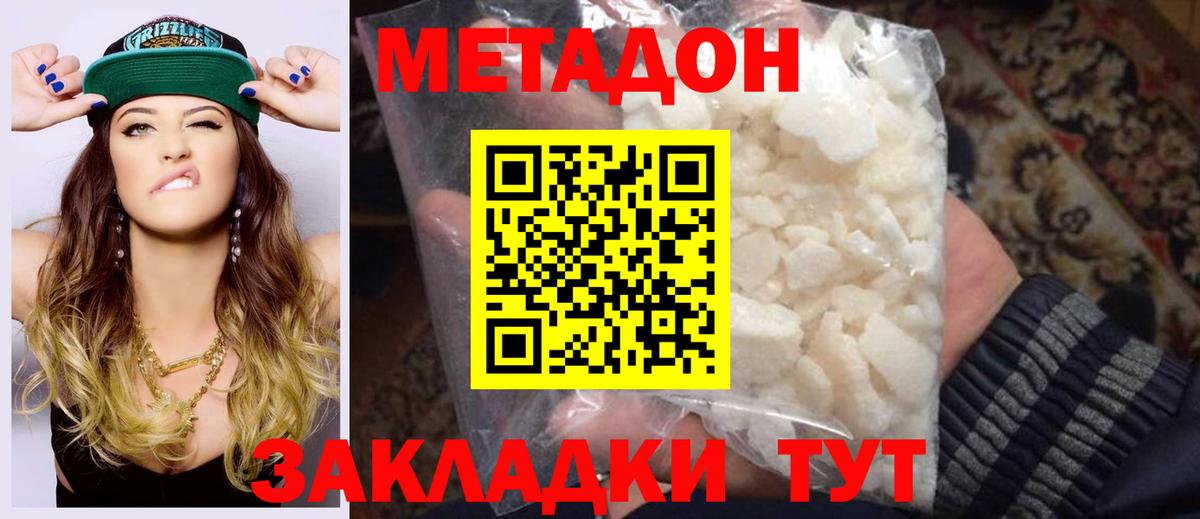 Метадон кристалл  Вход с VPN  даркнет телеграм  Метадон VHQ  Лысьва 