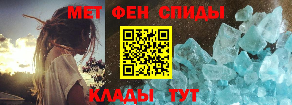МЕТАМФЕТАМИН винт Лысьва