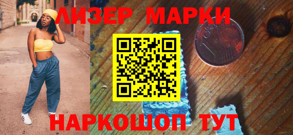 Марки NBOMe 1,8мг  Марки NBOMe 1,8мг  Лысьва  Вход с VPN 