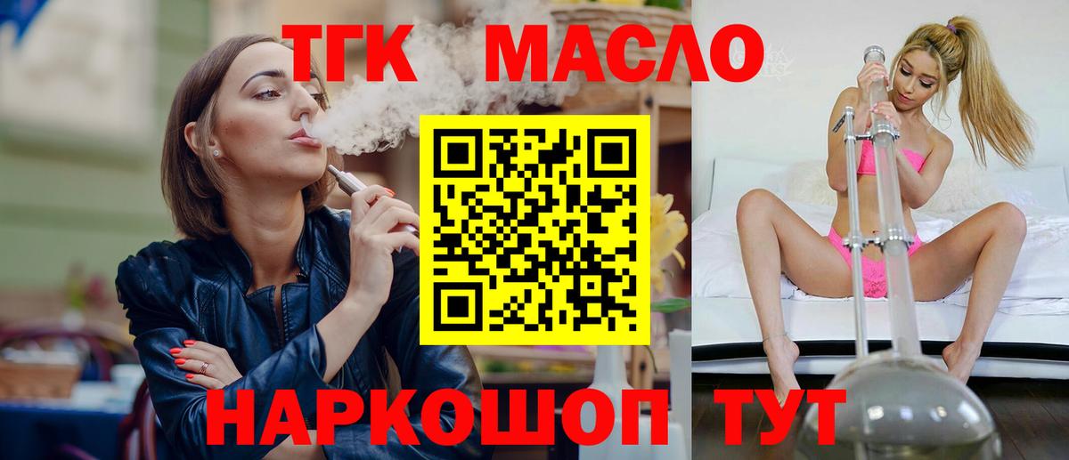 Дистиллят ТГК концентрат Лысьва