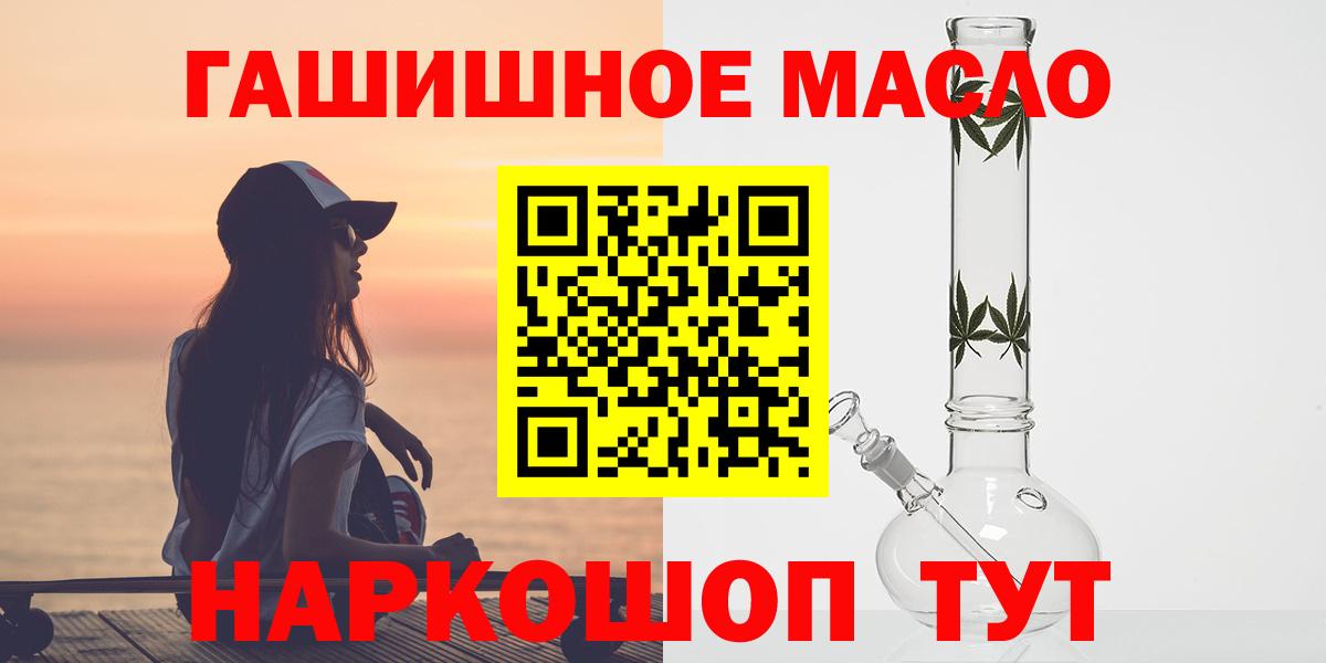 ТГК концентрат  ТГК вейп с тгк  Лысьва  Вход с VPN 