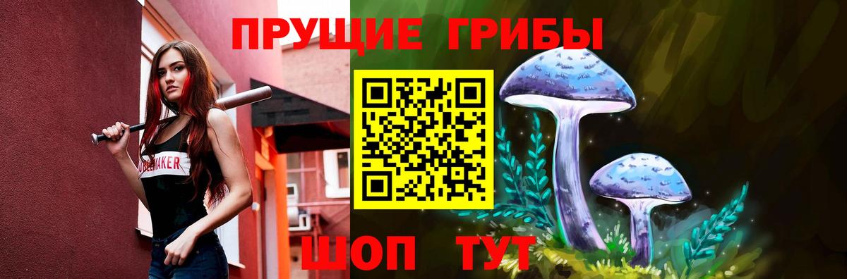 Лысьва  Галлюциногенные грибы Magic Shrooms  Вход с VPN 