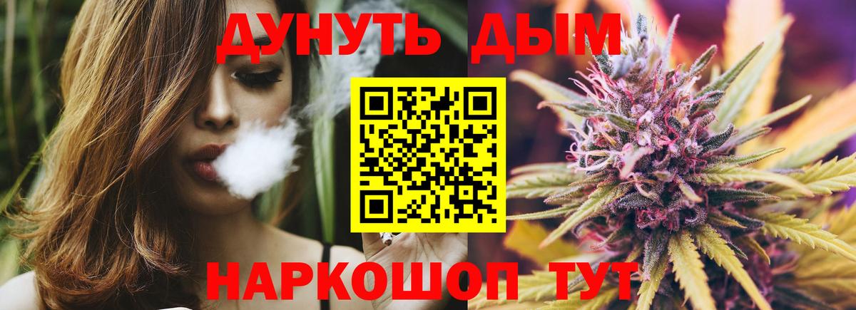 МАРИХУАНА конопля  Бошки Шишки семена  Конопля марихуана  Вход с VPN  Лысьва 